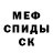 Меф кристаллы Mega Atheros