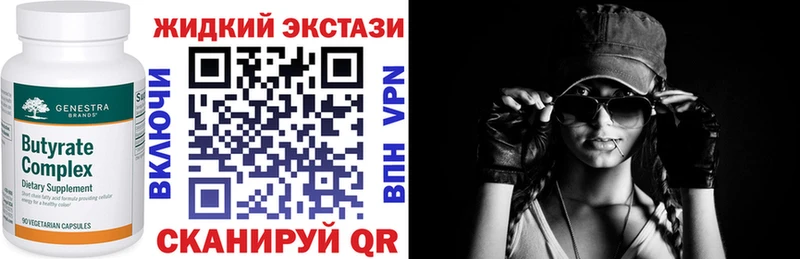 Бутират вода  хочу наркоту  blacksprut ONION  Еманжелинск 