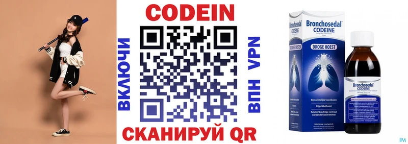 Кодеиновый сироп Lean Purple Drank  хочу   Еманжелинск 