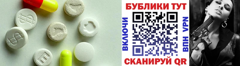 Экстази 99%  Еманжелинск 
