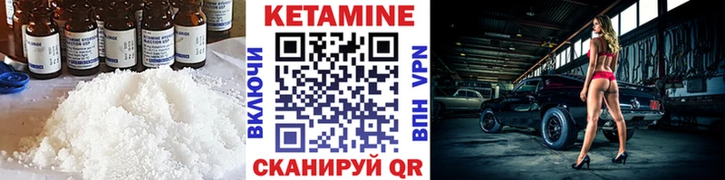 КЕТАМИН VHQ  Еманжелинск 