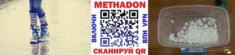 Метадон белоснежный  Еманжелинск 