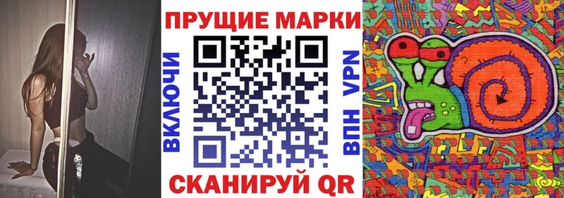 Марки NBOMe 1,8мг  Еманжелинск 